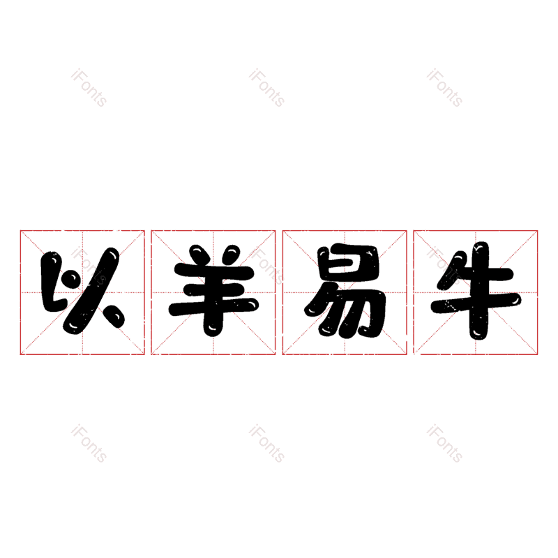 图片,元素,PNG,免抠素材